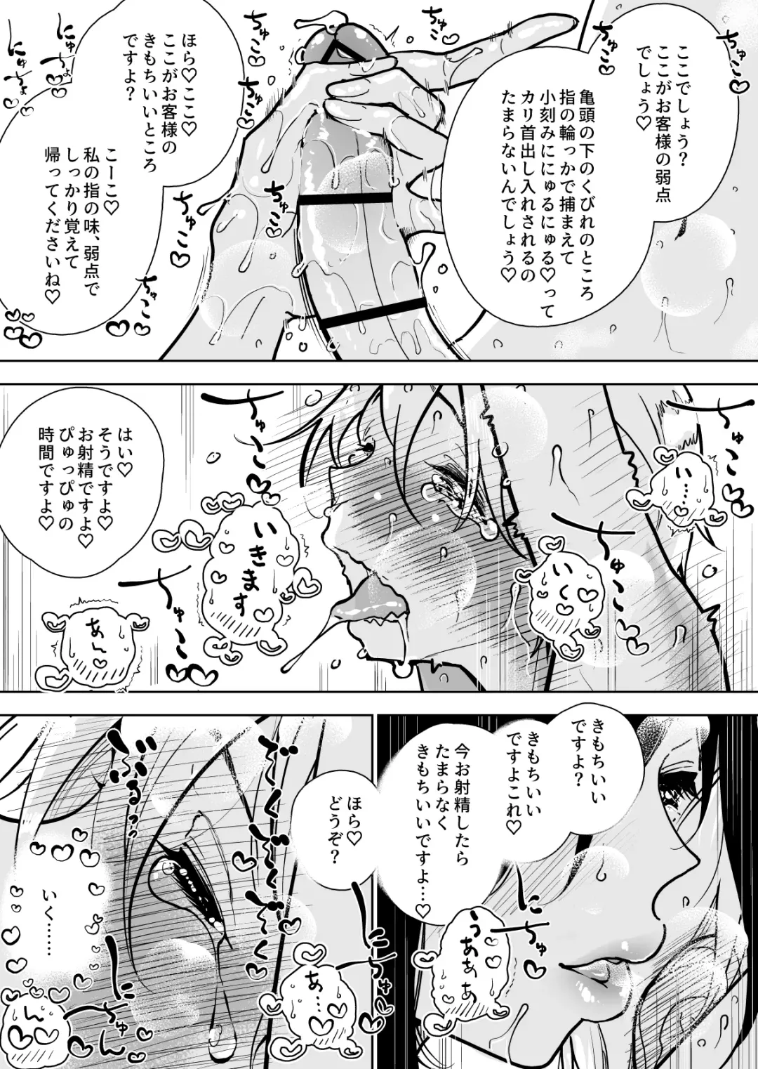 [Dhibi] Masturbation Pleasure Hell Course Treatment Contract | Shuin Kairaku Jigoku Kosu Sejutsu Dōisho Fhentai - Page 17