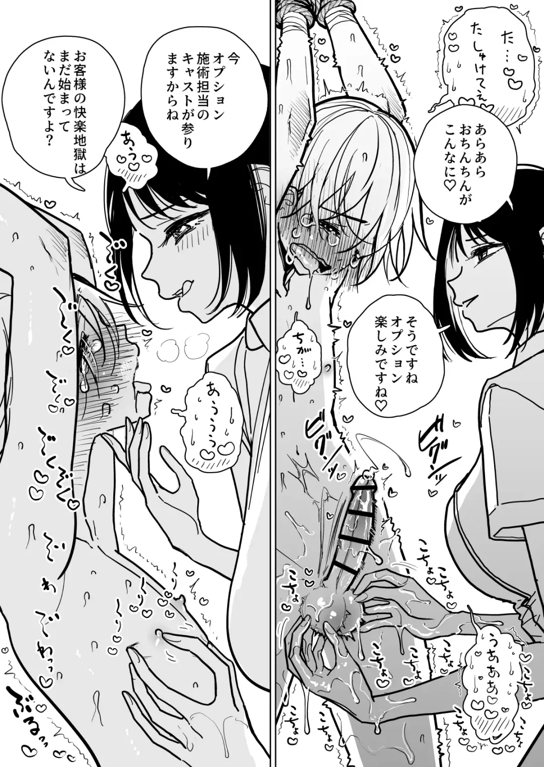 [Dhibi] Masturbation Pleasure Hell Course Treatment Contract | Shuin Kairaku Jigoku Kosu Sejutsu Dōisho Fhentai - Page 22