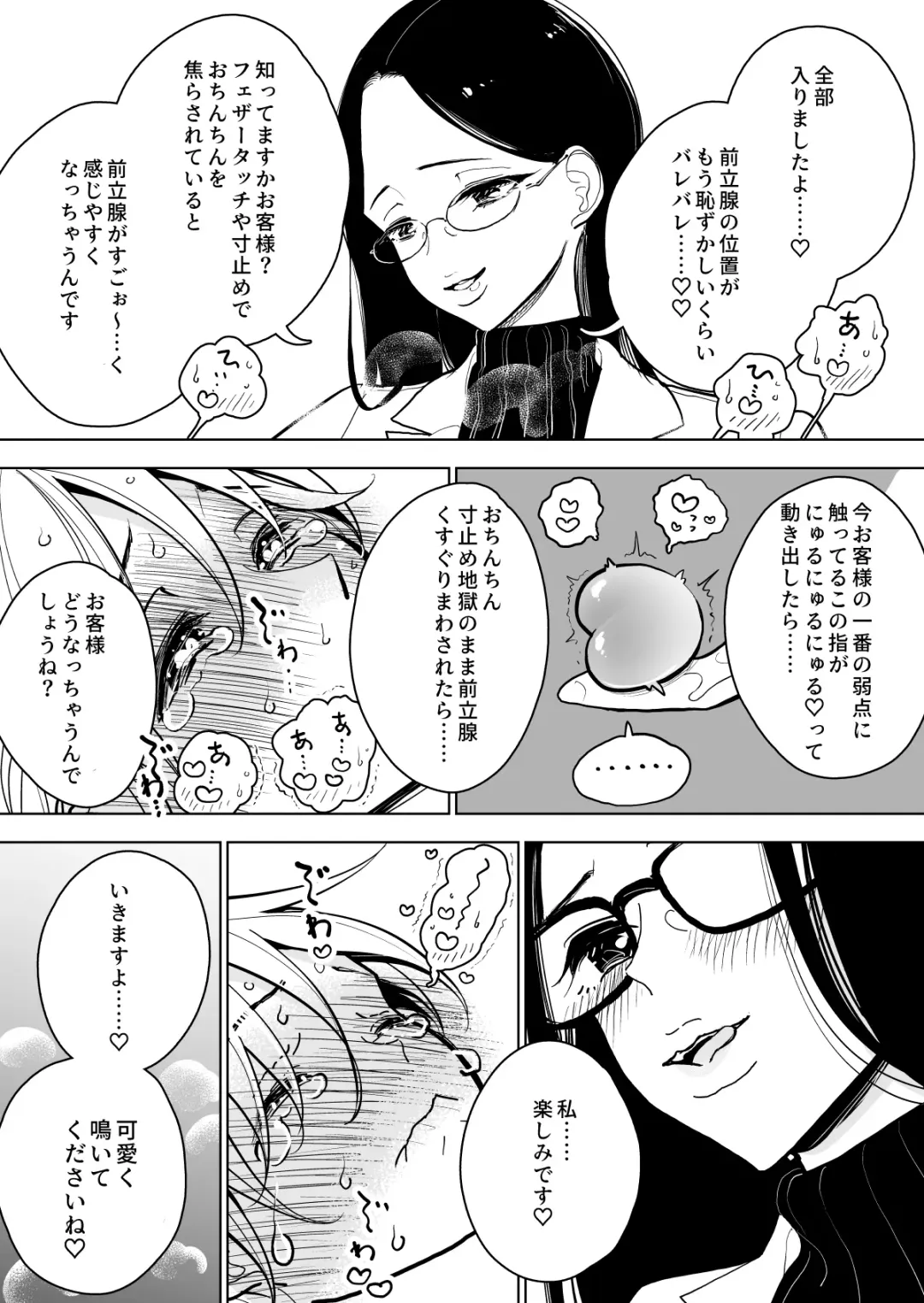[Dhibi] Masturbation Pleasure Hell Course Treatment Contract | Shuin Kairaku Jigoku Kosu Sejutsu Dōisho Fhentai - Page 29