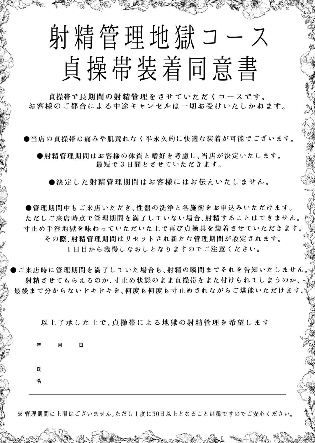 [Dhibi] Masturbation Pleasure Hell Course Treatment Contract | Shuin Kairaku Jigoku Kosu Sejutsu Dōisho Fhentai - Page 42