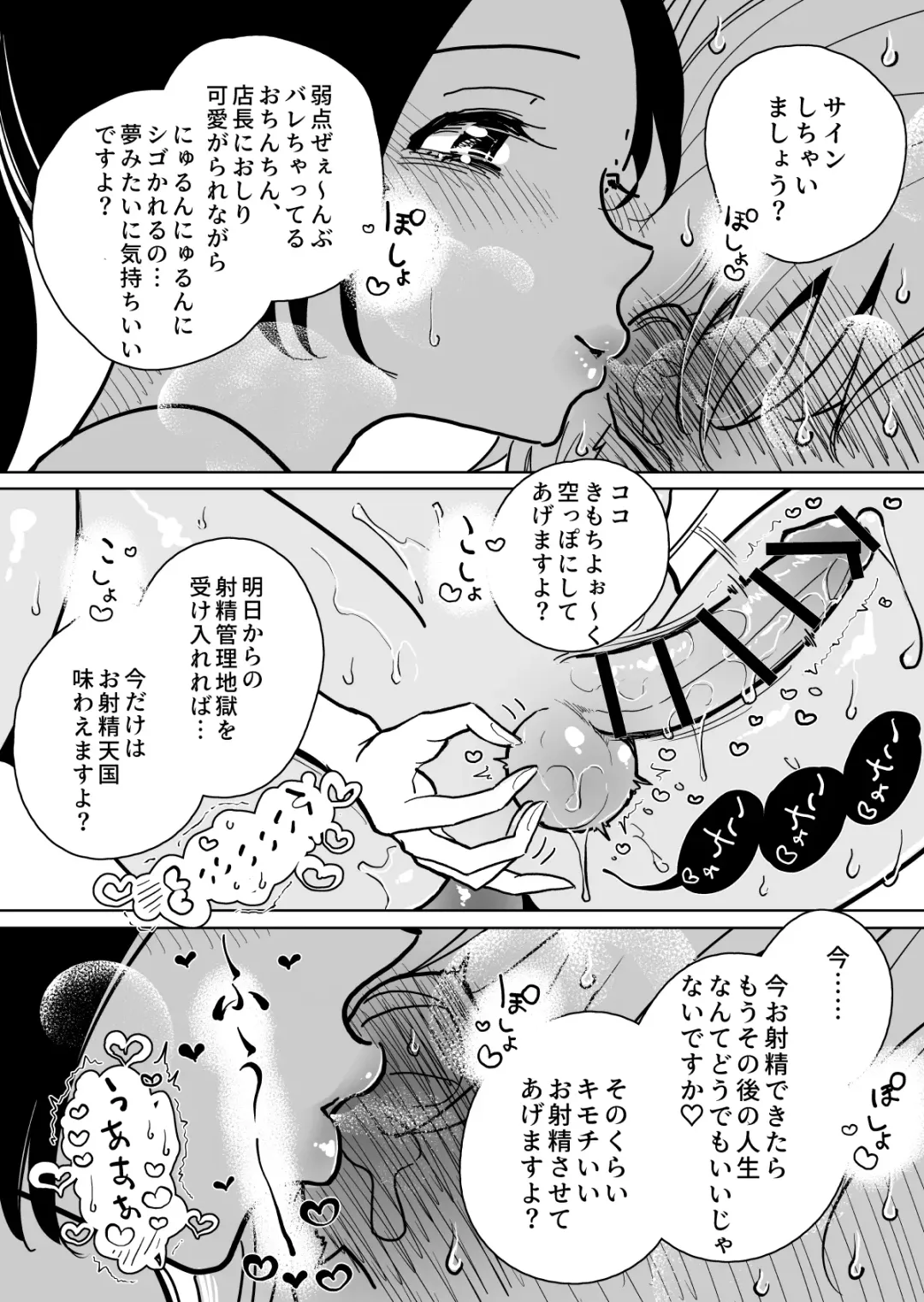 [Dhibi] Masturbation Pleasure Hell Course Treatment Contract | Shuin Kairaku Jigoku Kosu Sejutsu Dōisho Fhentai - Page 46