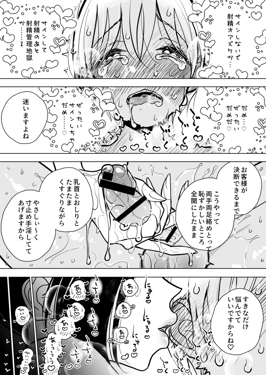 [Dhibi] Masturbation Pleasure Hell Course Treatment Contract | Shuin Kairaku Jigoku Kosu Sejutsu Dōisho Fhentai - Page 47