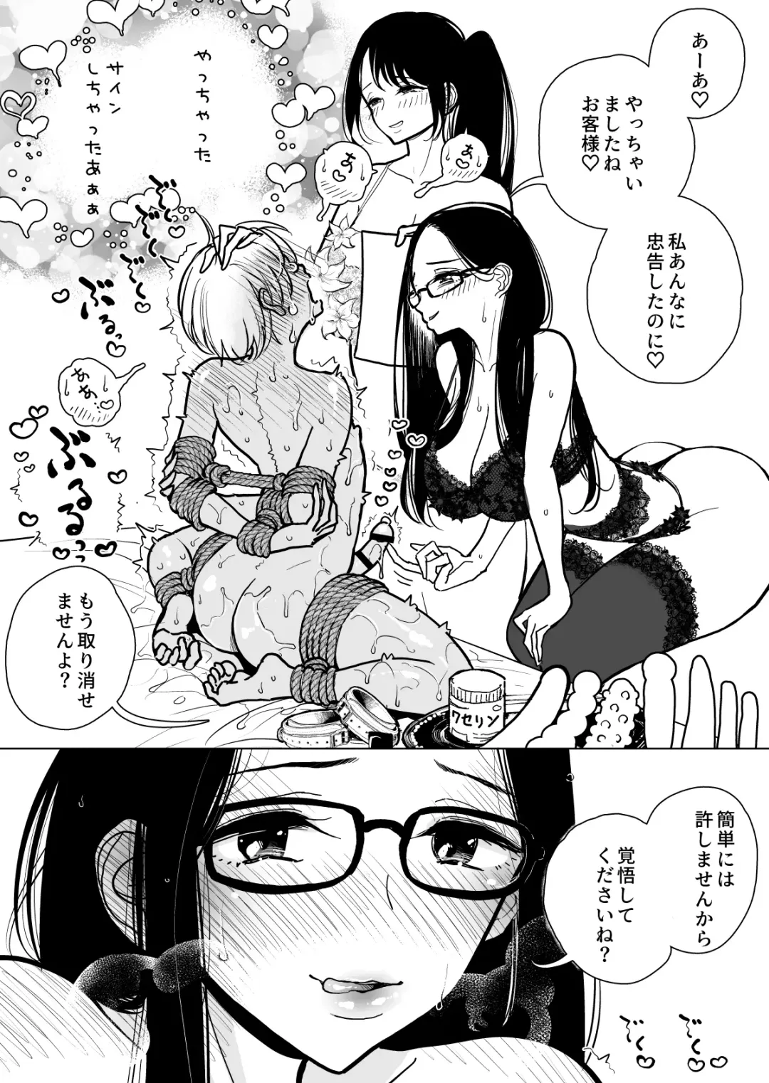 [Dhibi] Masturbation Pleasure Hell Course Treatment Contract | Shuin Kairaku Jigoku Kosu Sejutsu Dōisho Fhentai - Page 49