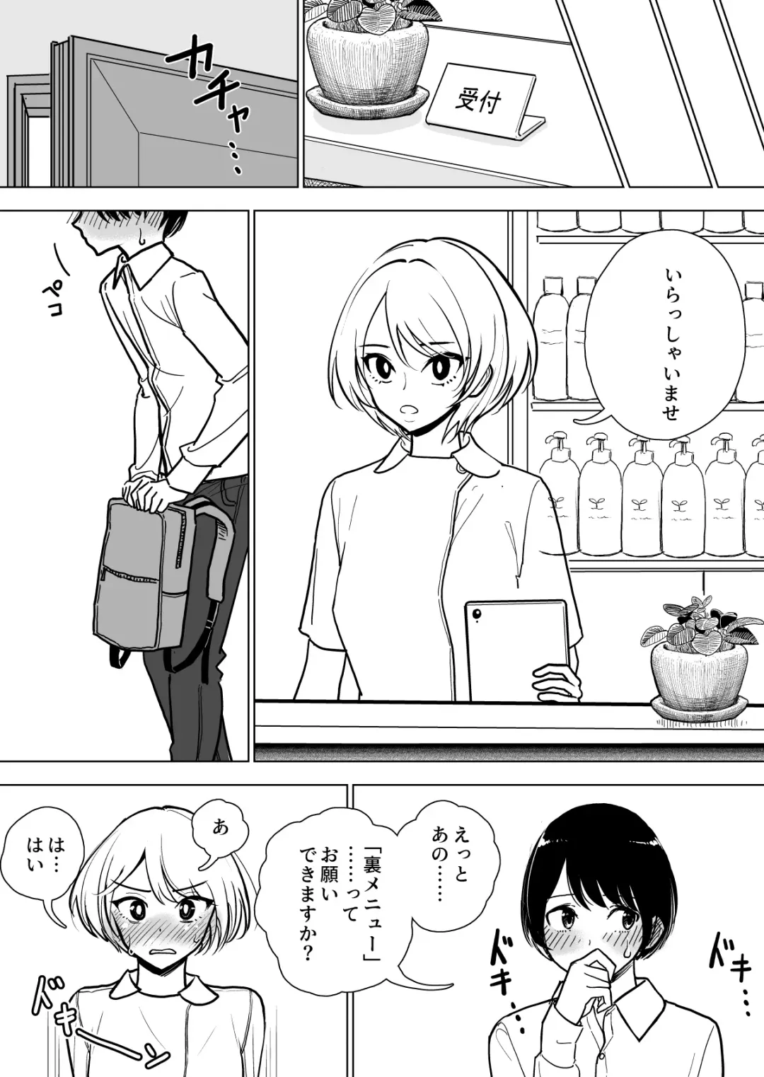 [Dhibi] Masturbation Pleasure Hell Course Treatment Contract | Shuin Kairaku Jigoku Kosu Sejutsu Dōisho Fhentai - Page 51