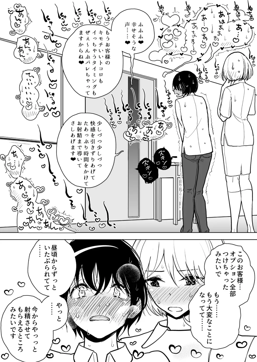 [Dhibi] Masturbation Pleasure Hell Course Treatment Contract | Shuin Kairaku Jigoku Kosu Sejutsu Dōisho Fhentai - Page 56