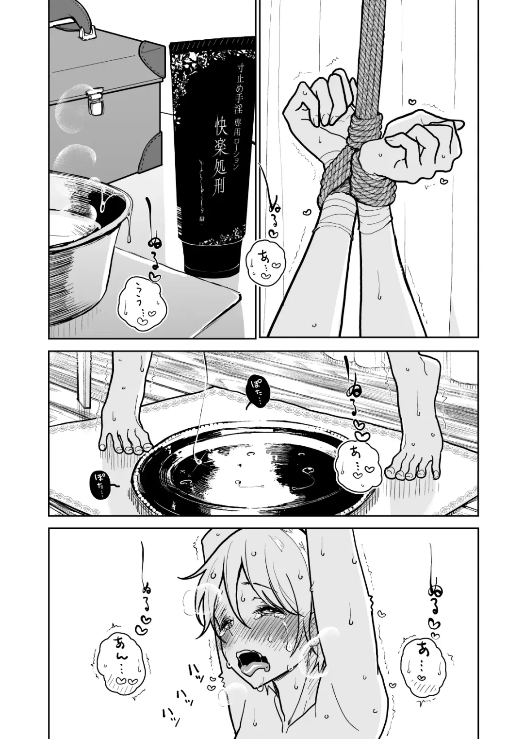 [Dhibi] Masturbation Pleasure Hell Course Treatment Contract | Shuin Kairaku Jigoku Kosu Sejutsu Dōisho Fhentai - Page 6