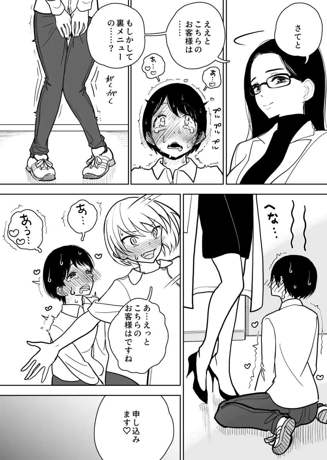 [Dhibi] Masturbation Pleasure Hell Course Treatment Contract | Shuin Kairaku Jigoku Kosu Sejutsu Dōisho Fhentai - Page 68