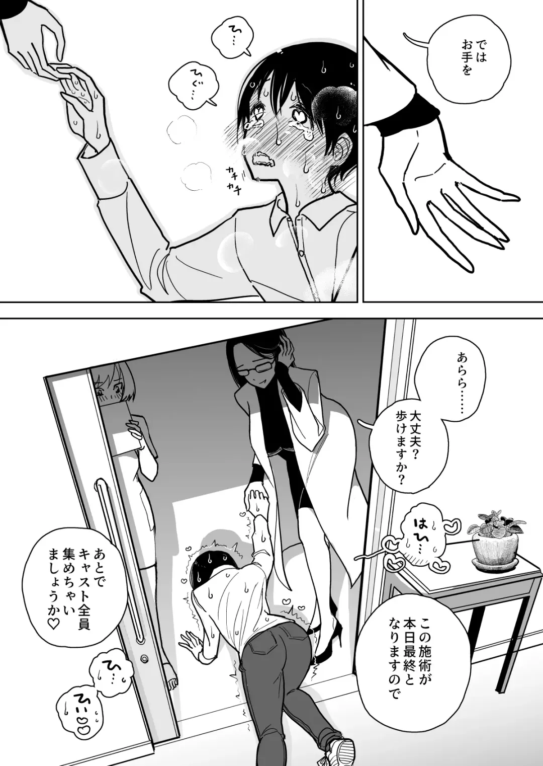 [Dhibi] Masturbation Pleasure Hell Course Treatment Contract | Shuin Kairaku Jigoku Kosu Sejutsu Dōisho Fhentai - Page 71