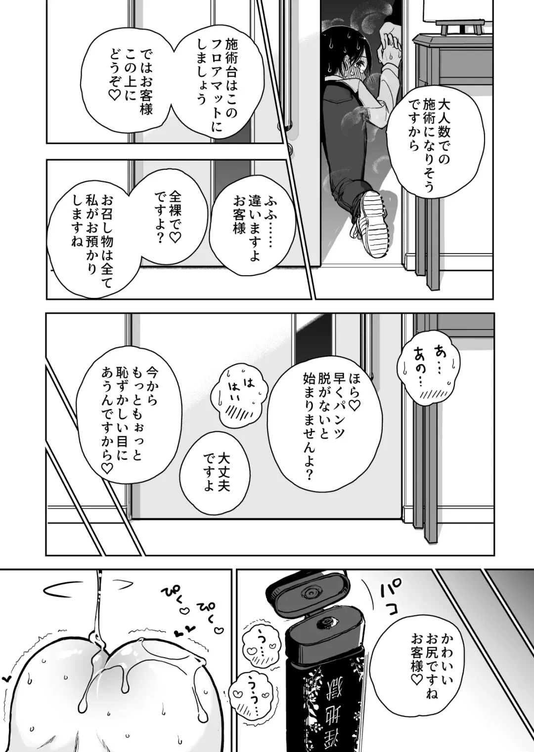 [Dhibi] Masturbation Pleasure Hell Course Treatment Contract | Shuin Kairaku Jigoku Kosu Sejutsu Dōisho Fhentai - Page 72