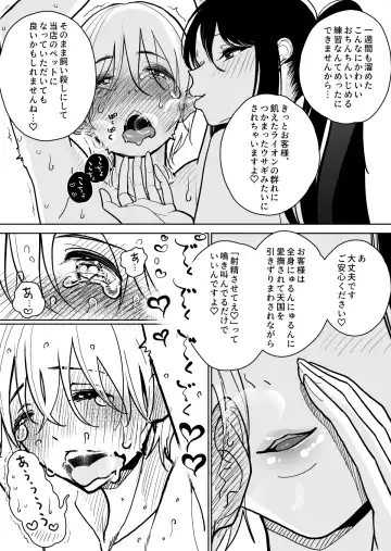 [Dhibi] Masturbation Pleasure Hell Course Treatment Contract | Shuin Kairaku Jigoku Kosu Sejutsu Dōisho Fhentai - Page 11