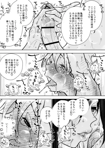 [Dhibi] Masturbation Pleasure Hell Course Treatment Contract | Shuin Kairaku Jigoku Kosu Sejutsu Dōisho Fhentai - Page 17