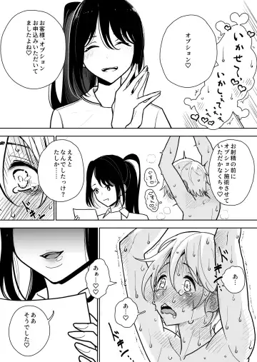 [Dhibi] Masturbation Pleasure Hell Course Treatment Contract | Shuin Kairaku Jigoku Kosu Sejutsu Dōisho Fhentai - Page 20