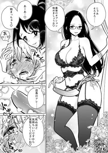 [Dhibi] Masturbation Pleasure Hell Course Treatment Contract | Shuin Kairaku Jigoku Kosu Sejutsu Dōisho Fhentai - Page 34