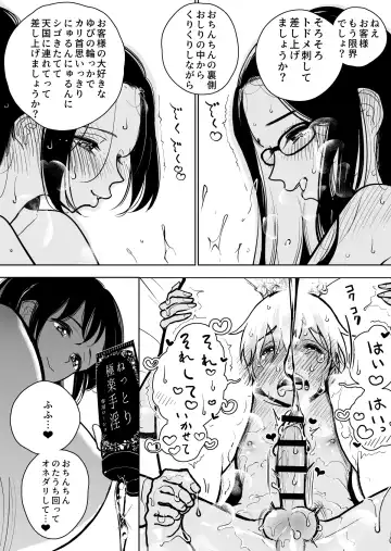 [Dhibi] Masturbation Pleasure Hell Course Treatment Contract | Shuin Kairaku Jigoku Kosu Sejutsu Dōisho Fhentai - Page 40