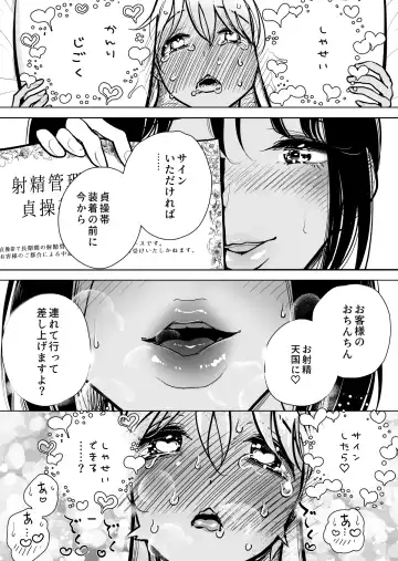 [Dhibi] Masturbation Pleasure Hell Course Treatment Contract | Shuin Kairaku Jigoku Kosu Sejutsu Dōisho Fhentai - Page 43