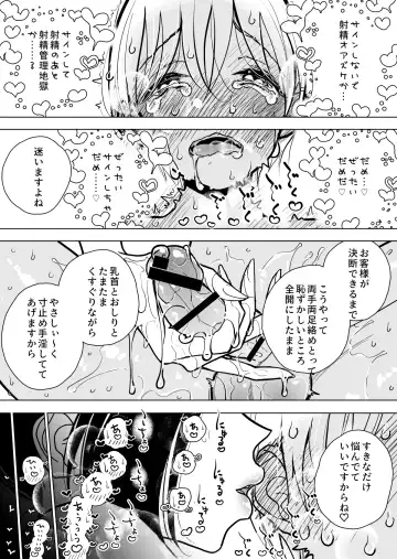 [Dhibi] Masturbation Pleasure Hell Course Treatment Contract | Shuin Kairaku Jigoku Kosu Sejutsu Dōisho Fhentai - Page 47