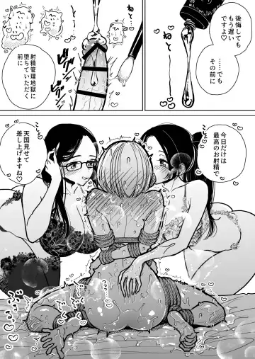 [Dhibi] Masturbation Pleasure Hell Course Treatment Contract | Shuin Kairaku Jigoku Kosu Sejutsu Dōisho Fhentai - Page 50