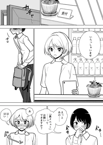 [Dhibi] Masturbation Pleasure Hell Course Treatment Contract | Shuin Kairaku Jigoku Kosu Sejutsu Dōisho Fhentai - Page 51