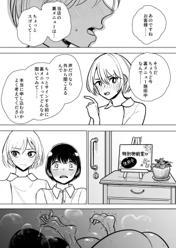 [Dhibi] Masturbation Pleasure Hell Course Treatment Contract | Shuin Kairaku Jigoku Kosu Sejutsu Dōisho Fhentai - Page 53