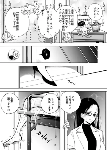 [Dhibi] Masturbation Pleasure Hell Course Treatment Contract | Shuin Kairaku Jigoku Kosu Sejutsu Dōisho Fhentai - Page 65