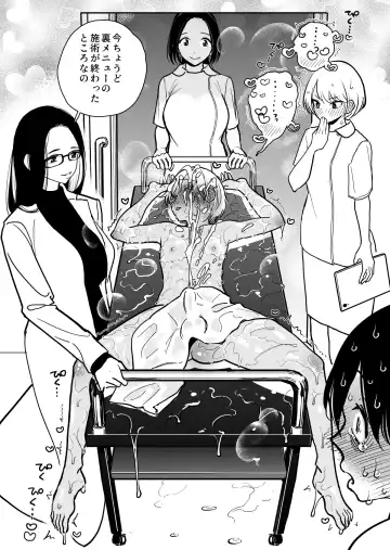 [Dhibi] Masturbation Pleasure Hell Course Treatment Contract | Shuin Kairaku Jigoku Kosu Sejutsu Dōisho Fhentai - Page 66