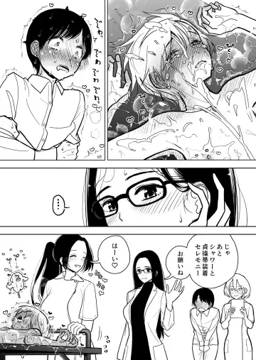 [Dhibi] Masturbation Pleasure Hell Course Treatment Contract | Shuin Kairaku Jigoku Kosu Sejutsu Dōisho Fhentai - Page 67