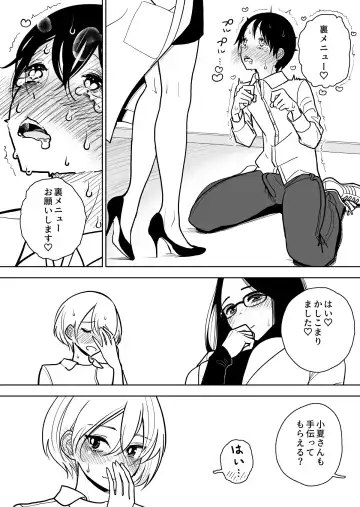 [Dhibi] Masturbation Pleasure Hell Course Treatment Contract | Shuin Kairaku Jigoku Kosu Sejutsu Dōisho Fhentai - Page 69