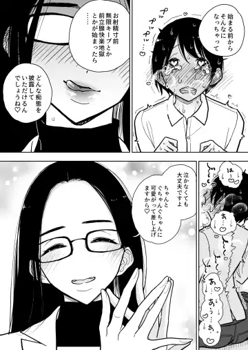 [Dhibi] Masturbation Pleasure Hell Course Treatment Contract | Shuin Kairaku Jigoku Kosu Sejutsu Dōisho Fhentai - Page 70