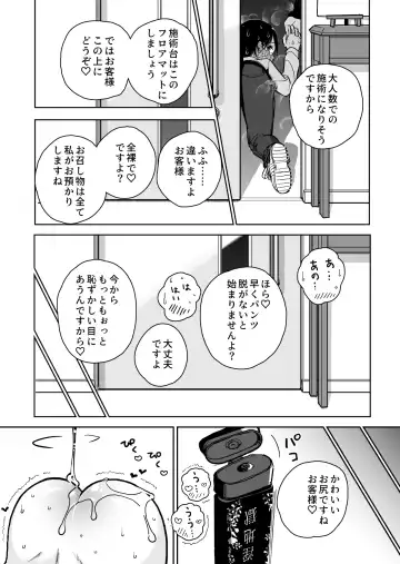 [Dhibi] Masturbation Pleasure Hell Course Treatment Contract | Shuin Kairaku Jigoku Kosu Sejutsu Dōisho Fhentai - Page 72