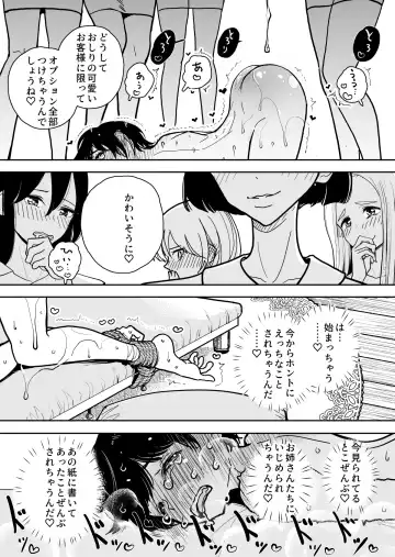 [Dhibi] Masturbation Pleasure Hell Course Treatment Contract | Shuin Kairaku Jigoku Kosu Sejutsu Dōisho Fhentai - Page 73