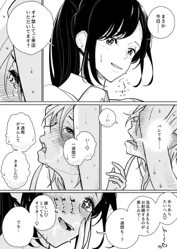 [Dhibi] Masturbation Pleasure Hell Course Treatment Contract | Shuin Kairaku Jigoku Kosu Sejutsu Dōisho Fhentai - Page 8