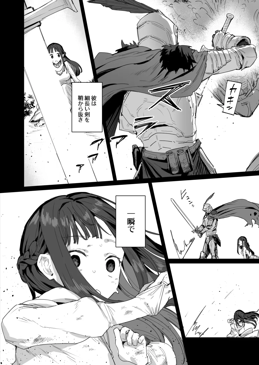 [Ie] Hime to Yuusha to Okaa-sama Fhentai - Page 4