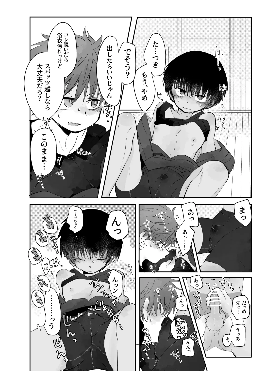 [Ematsuko] Samaakosupureishon Fhentai - Page 10