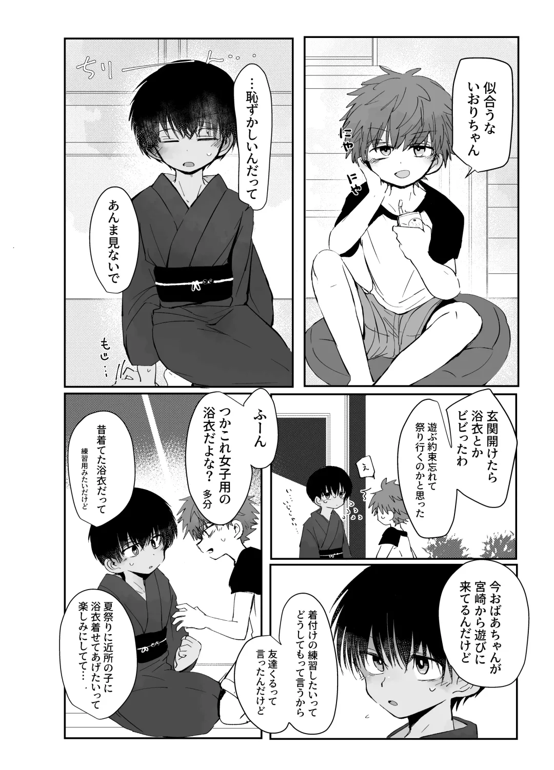 [Ematsuko] Samaakosupureishon Fhentai - Page 2