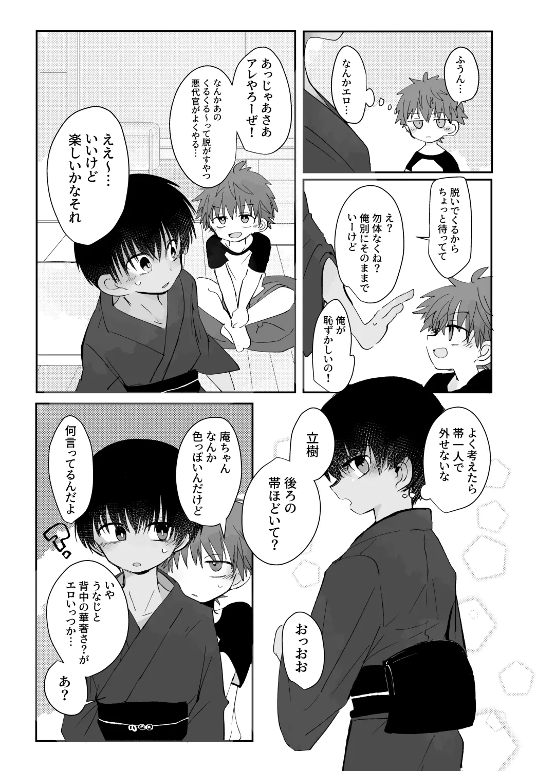 [Ematsuko] Samaakosupureishon Fhentai - Page 3