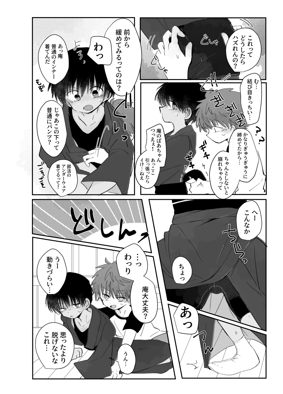 [Ematsuko] Samaakosupureishon Fhentai - Page 4