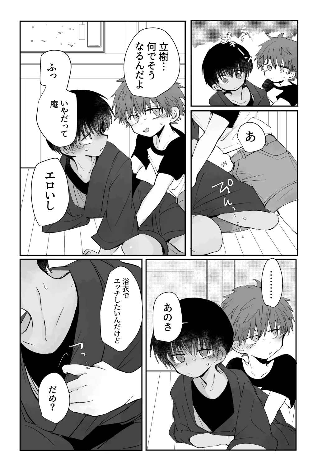 [Ematsuko] Samaakosupureishon Fhentai - Page 5