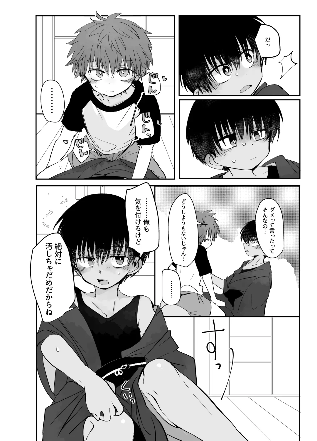 [Ematsuko] Samaakosupureishon Fhentai - Page 6