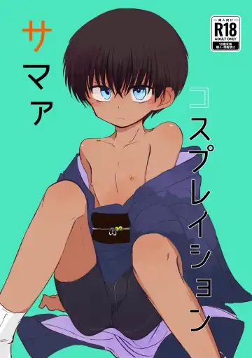 Read [Ematsuko] Samaakosupureishon - Fhentai