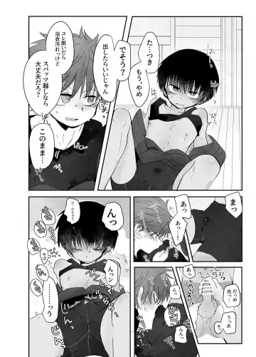 [Ematsuko] Samaakosupureishon Fhentai - Page 10