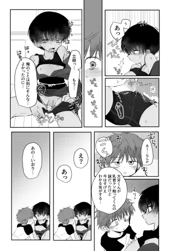 [Ematsuko] Samaakosupureishon Fhentai - Page 11