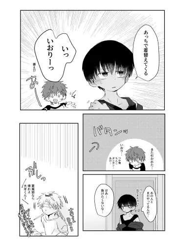 [Ematsuko] Samaakosupureishon Fhentai - Page 12