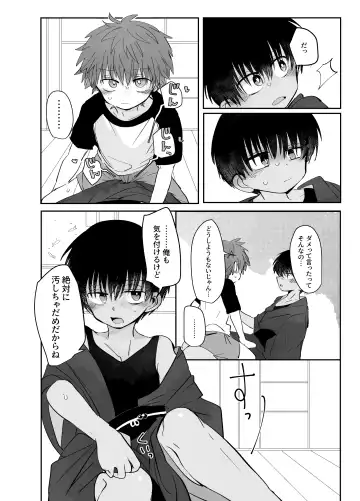 [Ematsuko] Samaakosupureishon Fhentai - Page 6