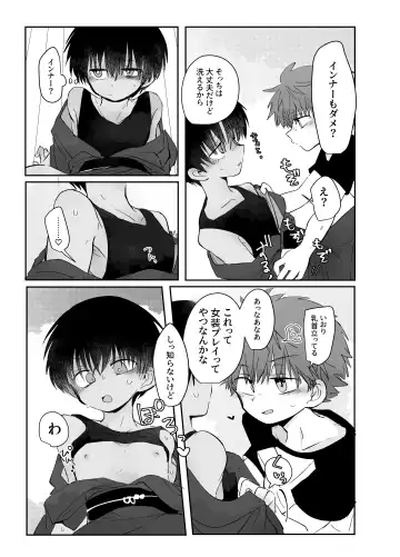 [Ematsuko] Samaakosupureishon Fhentai - Page 7