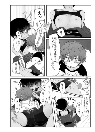 [Ematsuko] Samaakosupureishon Fhentai - Page 8