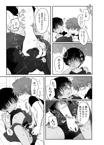 [Ematsuko] Samaakosupureishon Fhentai - Page 9