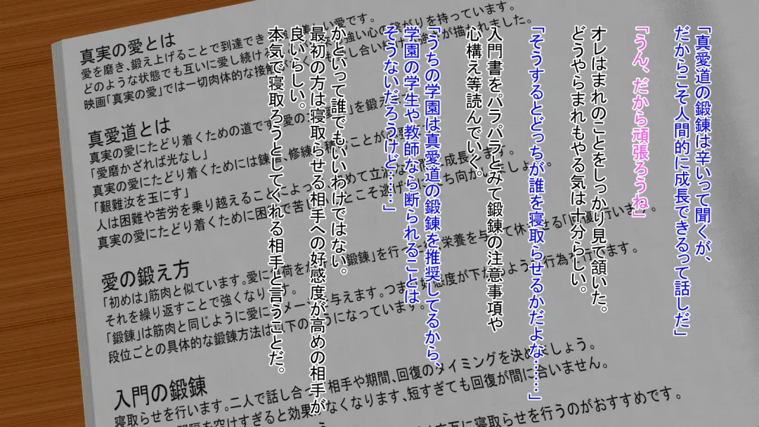 真実の愛入門編 Fhentai - Page 16