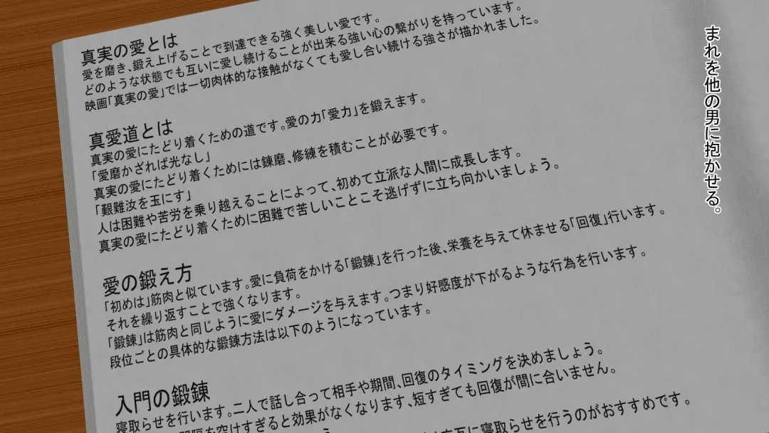 真実の愛入門編 Fhentai - Page 18