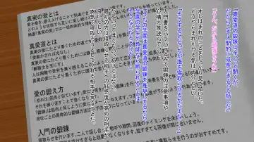 真実の愛入門編 Fhentai - Page 16