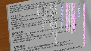 真実の愛入門編 Fhentai - Page 17